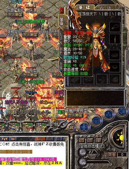 烽火精品传奇双生暗影装备属性