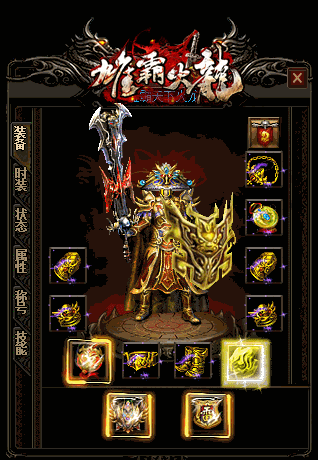 怎么轻打逆魔首领