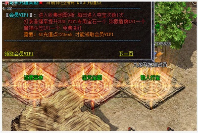新开传奇魔王岭通关全攻略