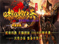 穿双头系列能骑灵兽在游戏里战斗